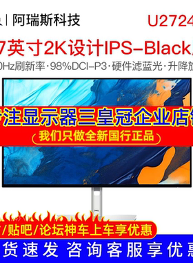 Dell/戴尔27英寸U2724D显示器2K高清电脑显示屏U2722DX升级IPS屏