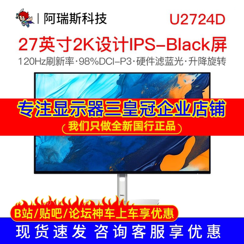 dell戴尔27英寸2ktypeIPS显示器