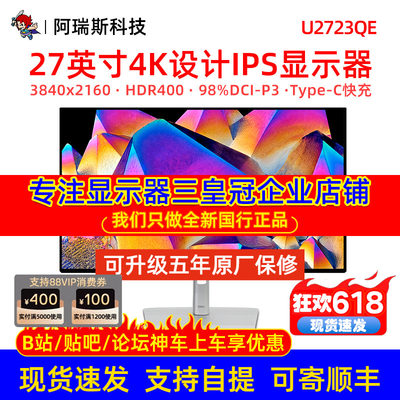 戴尔60Hz27英寸HDR400显示器