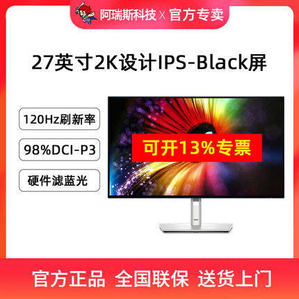 Dell/戴尔U2724D设计绘图电脑显示器27英寸2K无边框U2722DX升级