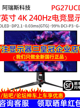 Asus/华硕 PG27UCDM ROG26.5英寸QD-OLED显示器4K 240Hz电竞高刷