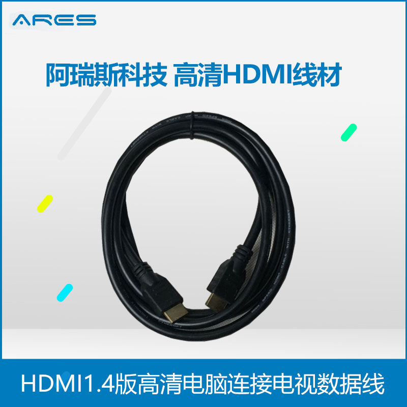 显示器HDMI高清显示器链接线信号线1.82米支持2K4K线材