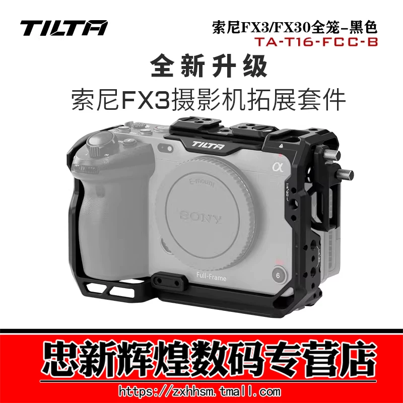 TILTA Железная Головка Шаровая Клетка подходит для Sony FX3/FX30 комплект камеры целиком клетка аксессуары для использования нижний крепежный столик Sony FX30 клетка расширение