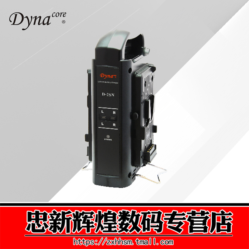 Dynacore德納 D-2SN 雙通道V字型電池充電/適配器索尼V口電池雙充
