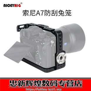 莱盛格 适用索尼A7M3 A7R3 A7R2 A9 A7S2 A7R4 A7S3套件 单反相机兔笼摄影配件172