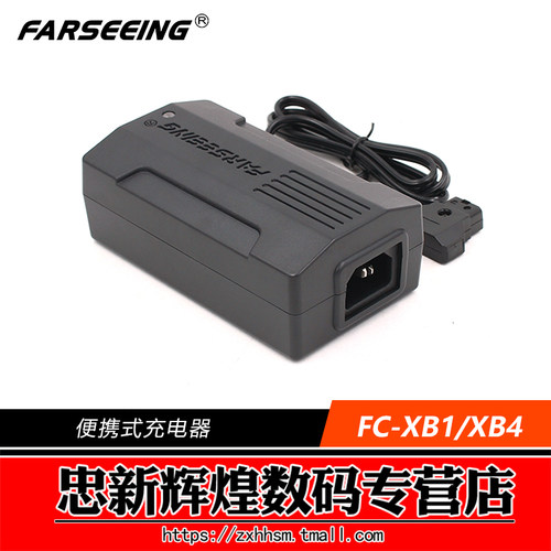 凡赛FC-XB1便携式充电器