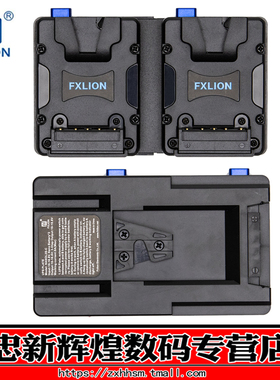FXLION方向华信 适用SONY索尼V口摄像机电池NANO双面挂板UPS挂板 NANOL2S/NANOL2S-C 双倍容量同时放电