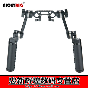 Niceyrig莱盛格15MM肩扛齿轮手柄套件螳螂手支架握把FS5稳定器配件270 271