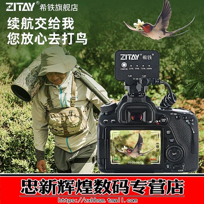外置外接电池供电E6P/索尼FZ100