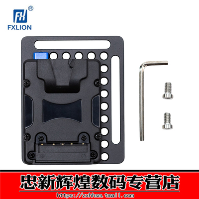 NANOL03索尼V口电池挂板多孔扣板