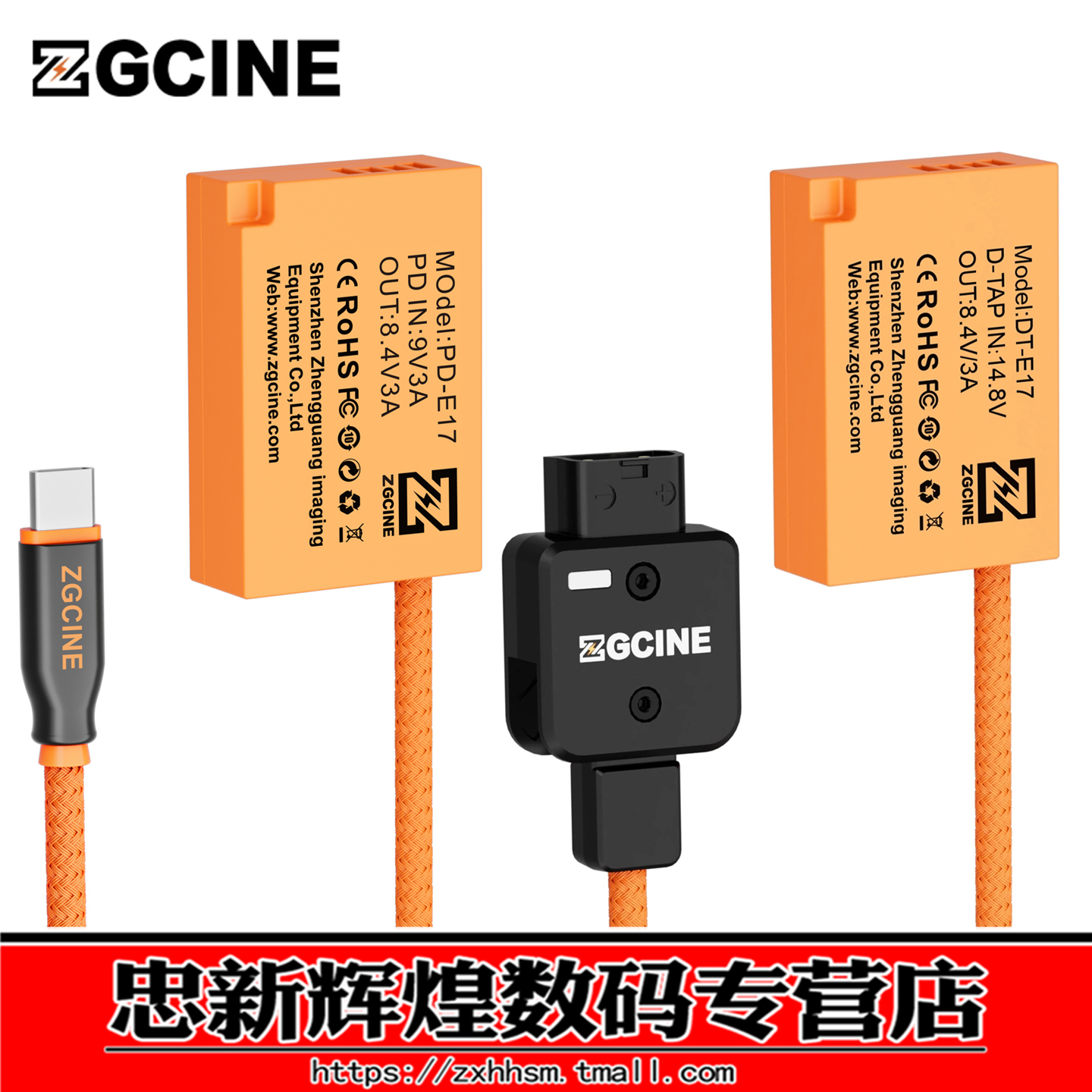 D-TAP转E17假电池/TYPE-C转E17