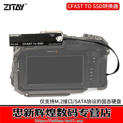 希铁CFASTTOSSD存储卡转换器