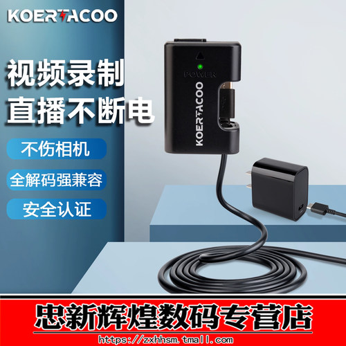 NP-FW50相机直播外接电源假电池