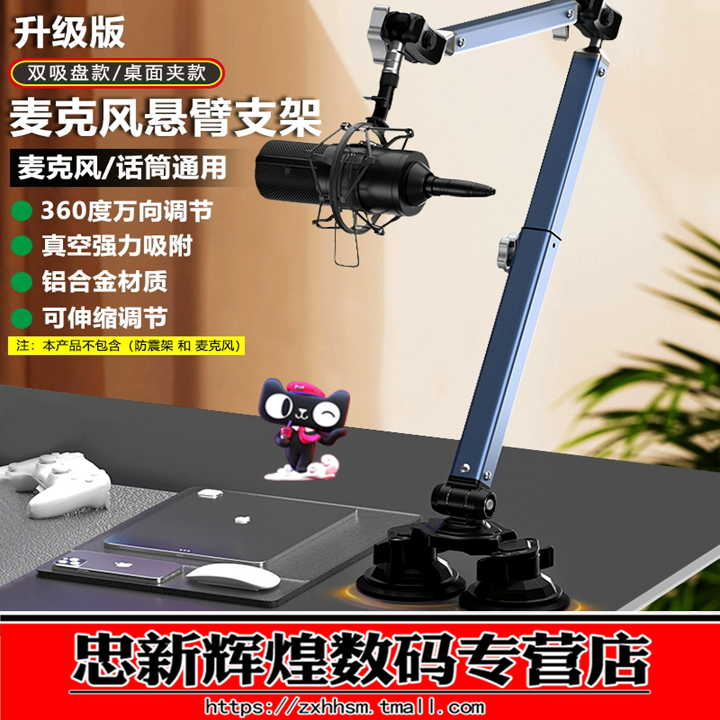 兰帕特麦克风支架话筒悬臂支架