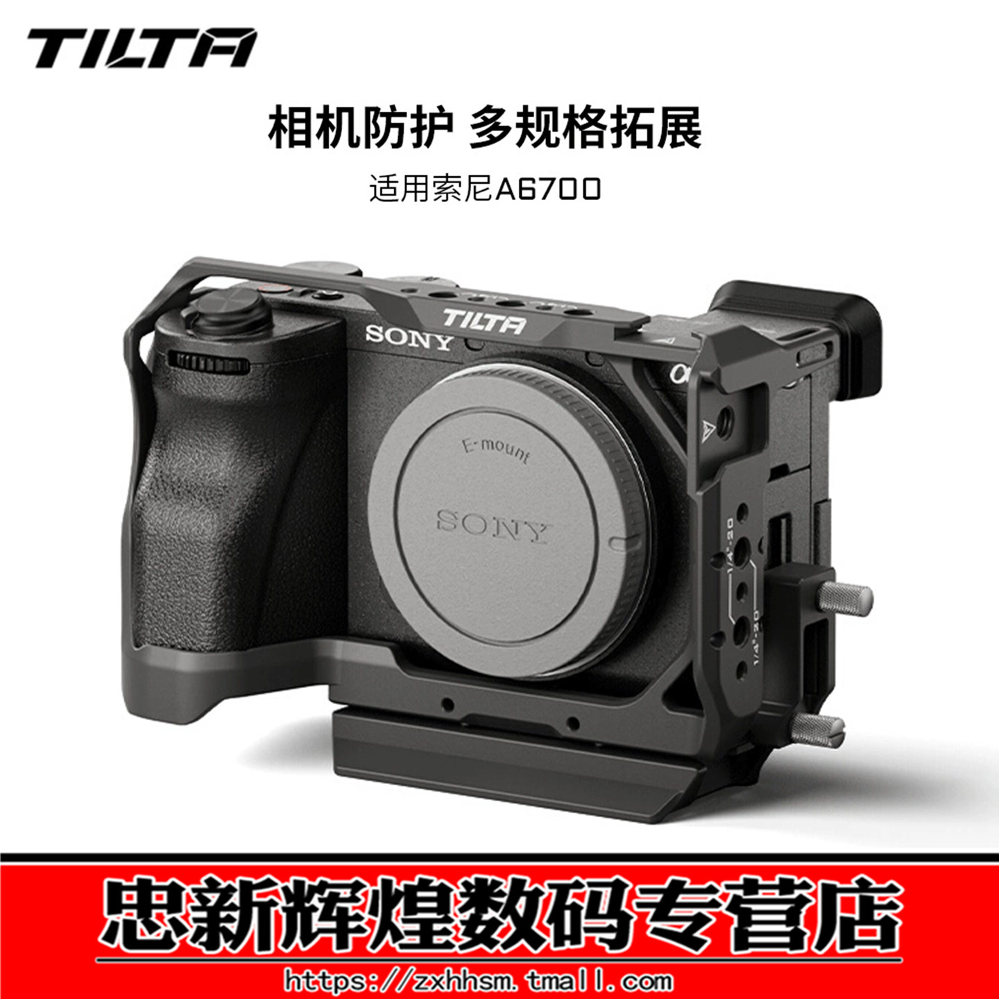 A6700全笼a6700相机散热器降温图片