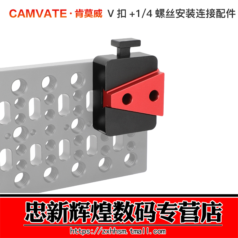 肯莫威1/4螺纹安装连接配件