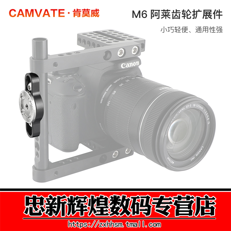 肯莫威阿莱齿轮M6螺纹孔转1/4