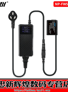 希铁NP-FW50电源适配器ZV-E10适用索尼RX1R M3/A7S2/A7M2/A7R2/A6500/A6300相机外接户外AC直播电源电池A6400