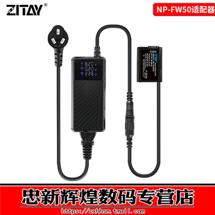 A7S2 A7M2 希铁NP A6500 E10适用索尼RX1R A7R2 A6300相机外接户外AC直播电源电池A6400 FW50电源适配器ZV