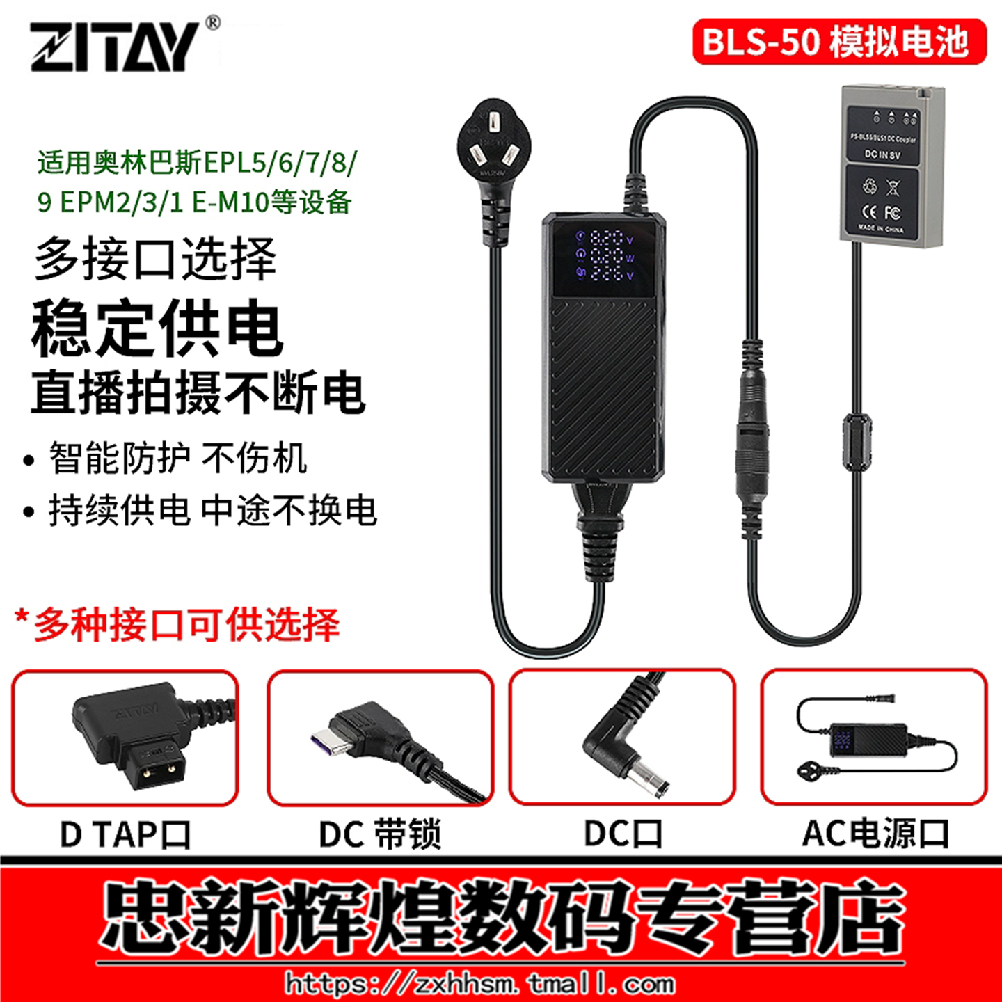 BLS-50电源适配器TYPE-C假电池