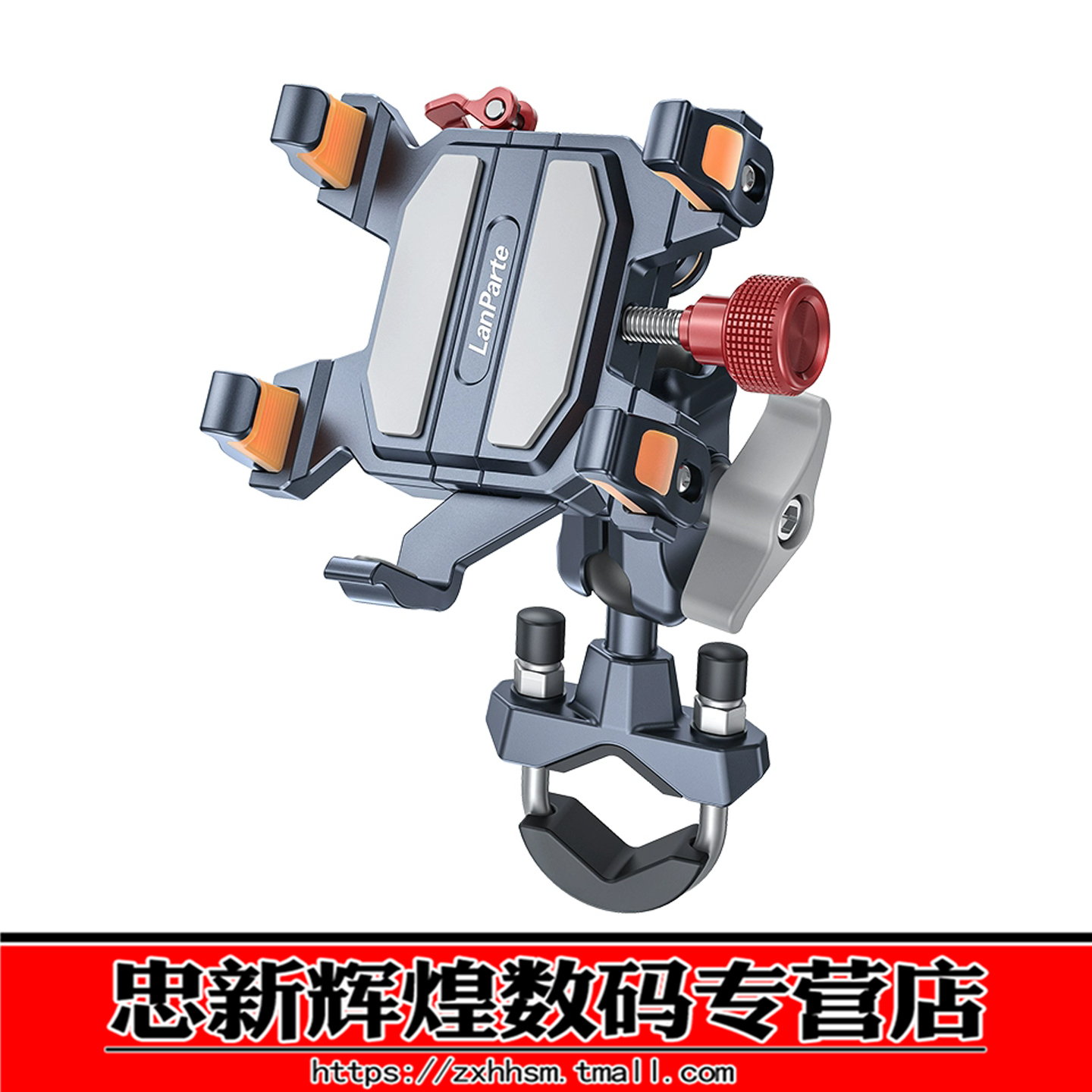 兰帕特天蝎摩托车手机支架全铝