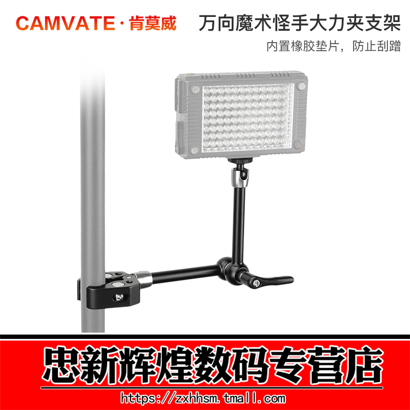 肯莫威11寸万向魔术怪手蟹钳夹