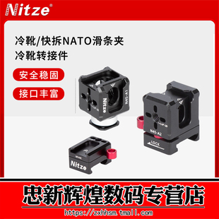 NITZE尼彩摄影器材 相机兔笼套件视频拍摄 冷靴快拆NATO滑条夹配件