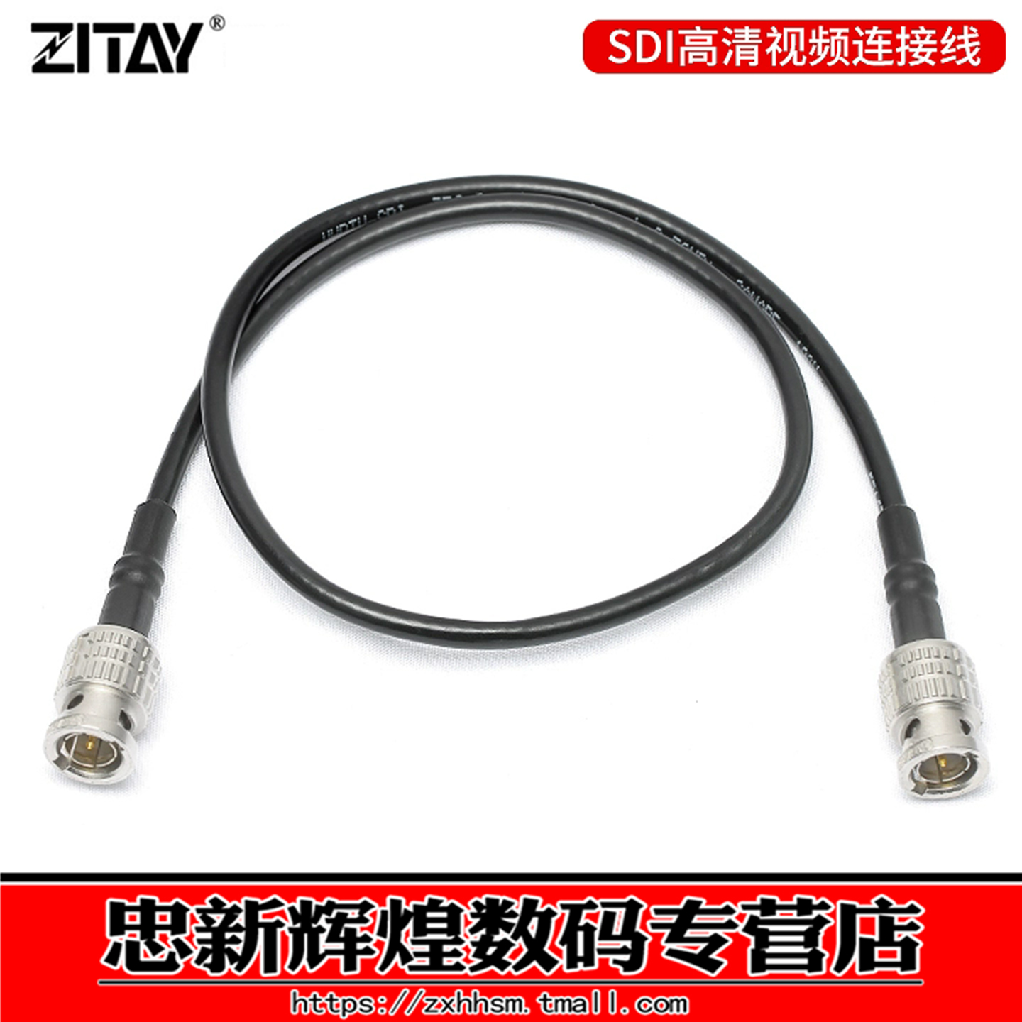 希铁佳耐美高清12G4KSDI视频线