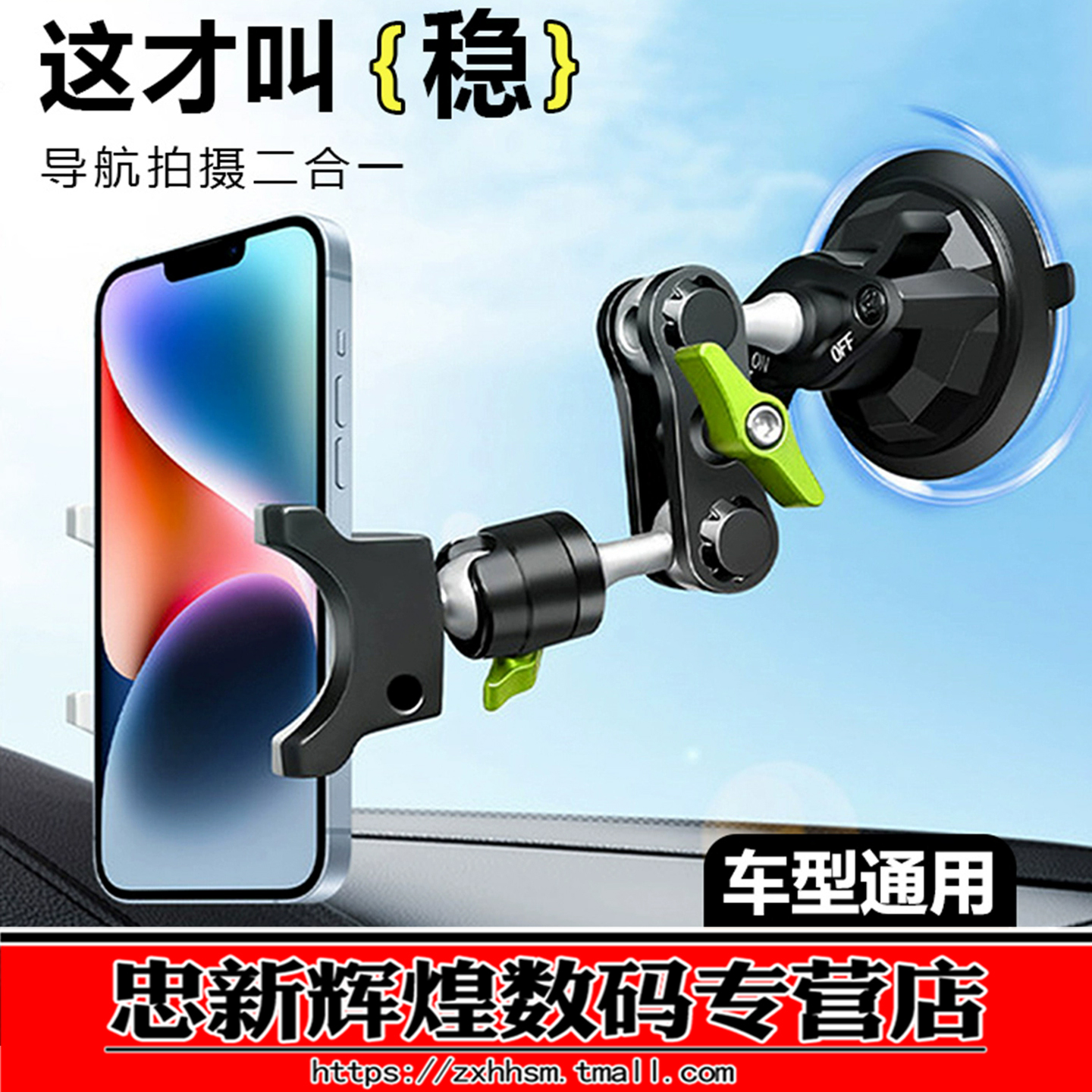 兰帕特车载导航支架吸盘拍摄神器