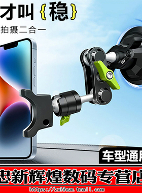 兰帕特LanParte车载手机架拍摄防抖金属支架 车内仪表稳定器汽车窗玻璃强力固定吸盘专用拍视频支撑架