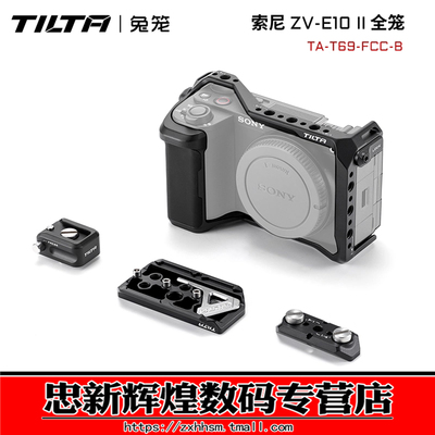 ZV-E10Ⅱ拓展保护框金属