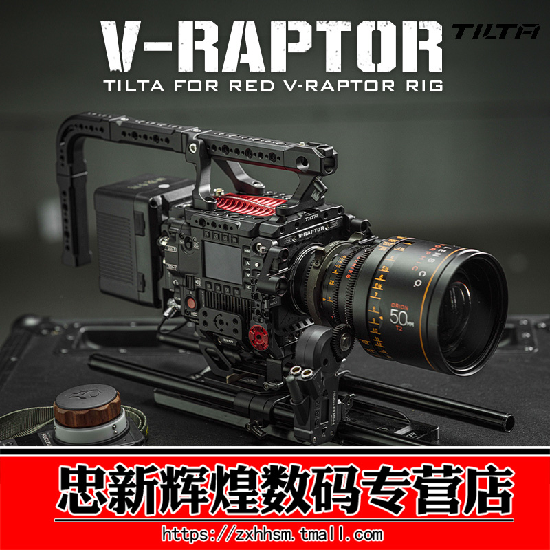 TILTA铁头迅猛龙摄影机拓展套件RED V-RAPTOR 8K VV全包围兔笼外接索尼V口供电系统带供电保护手持手提兔笼-封面