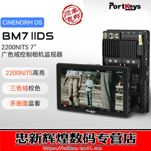 LUT无线控制A7M3 portkeys艾肯 双画面监看3D BM7IIDS监视器 FX30 7寸BM7II广色域触摸屏显示器2200nit高亮度