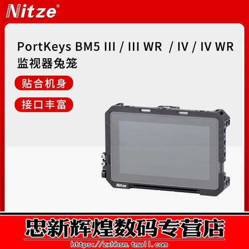 尼彩艾肯BM5IV监视器兔笼