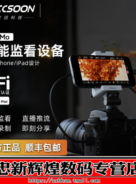 致迅ACCSOON SeeMo手机监看转换器适用于苹果平板ipad微单单反相机录制直播推流视频录制高清HDMI监视器