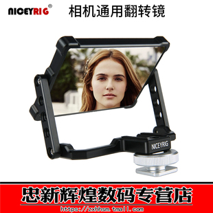 niceyrig莱盛格 适用佳能尼康松下vlog自拍直播镜377 单反相机翻转镜 360度旋转支架