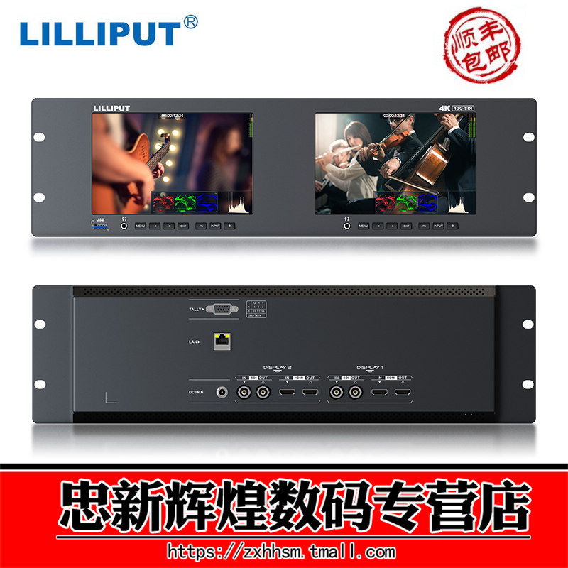 LILIPUT利利普RM7026-12G 7寸双联12G-SDI机架式高亮监视器 3RU机架式监视器金属外壳多口输入