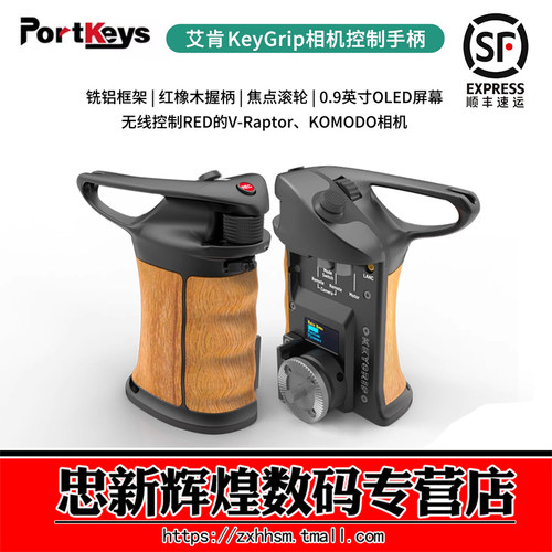 艾肯KeyGrip相机录制跟焦对焦