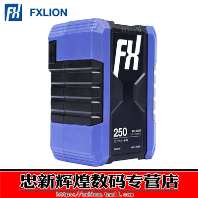 BP-250S炫黑电池炫黑防摔橡胶