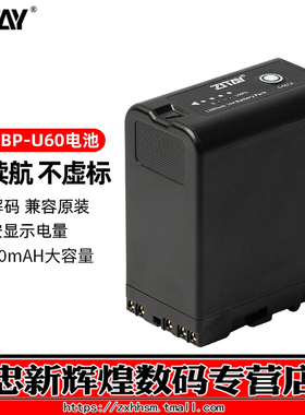 ZITAY希铁BP-U60 U90 U30单反电池适用索尼摄影机Z380 Z280 BP-U70 FX9 FX6/Blackmagic PYXIS 6K相机供电FS5