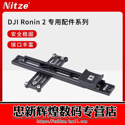 尼彩大疆DJIRonin2稳定器扩展