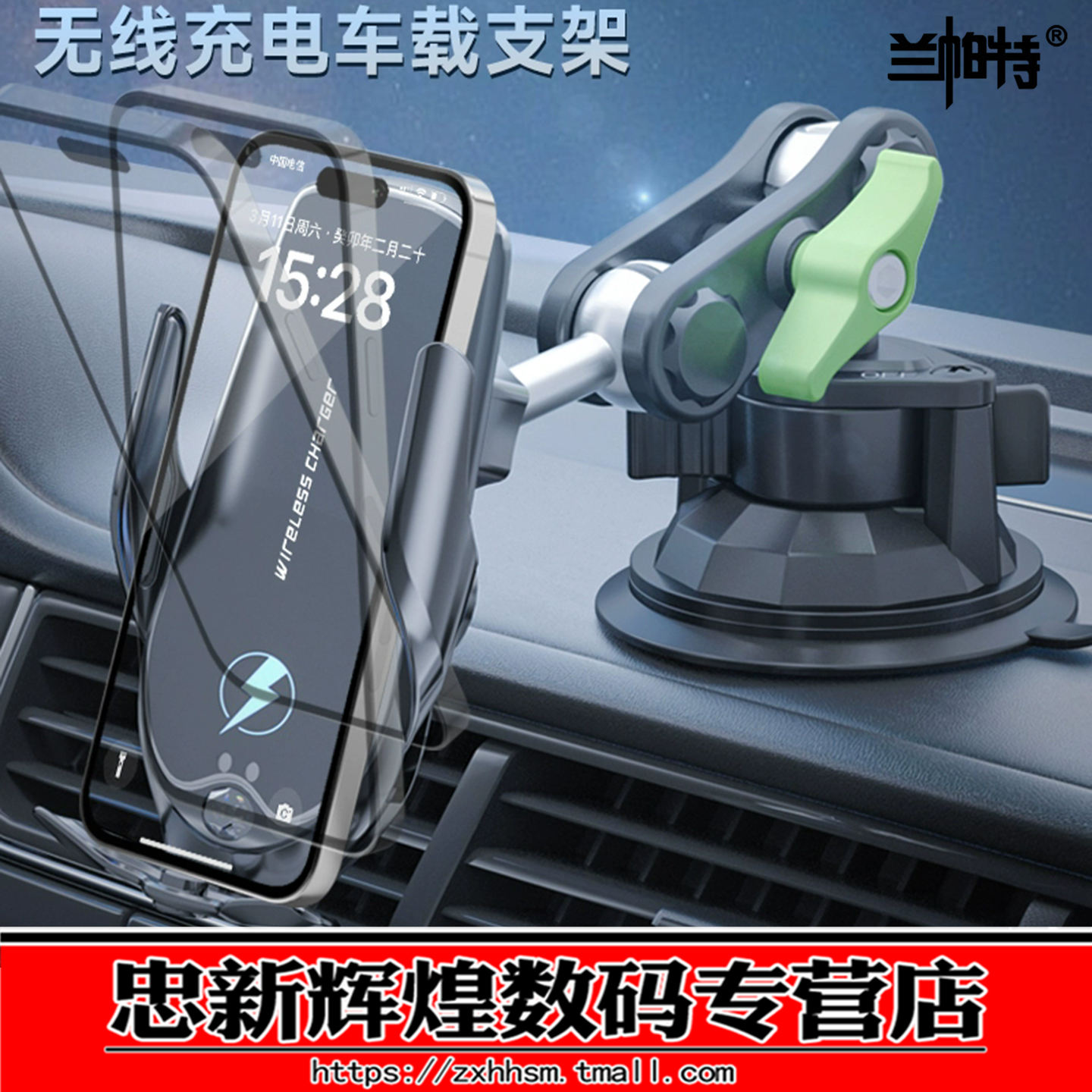 兰帕特正品车载仪表台无线充电器