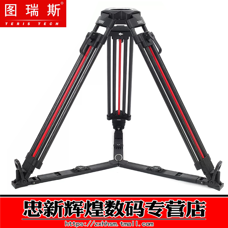 图瑞斯TS-1610CF-Q碳纤维三脚架