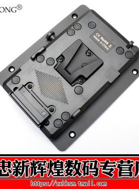 WOYONG 适用索尼V口挂板带安装铝板 瑞鸽松下等大监视器电池挂板 D-tap B口供电VESA挂板