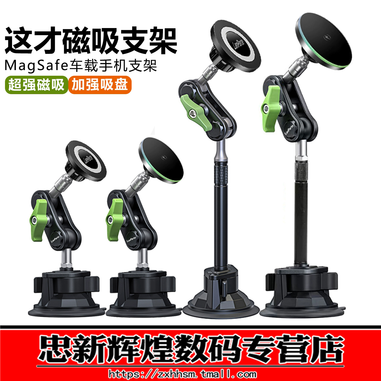 兰帕特车载无线充磁吸支架铝合金