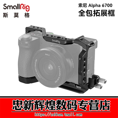 斯莫格A6700兔笼保护半包兔笼L板