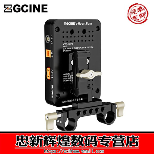 ZGCINE索尼V口供电系统USBCPD