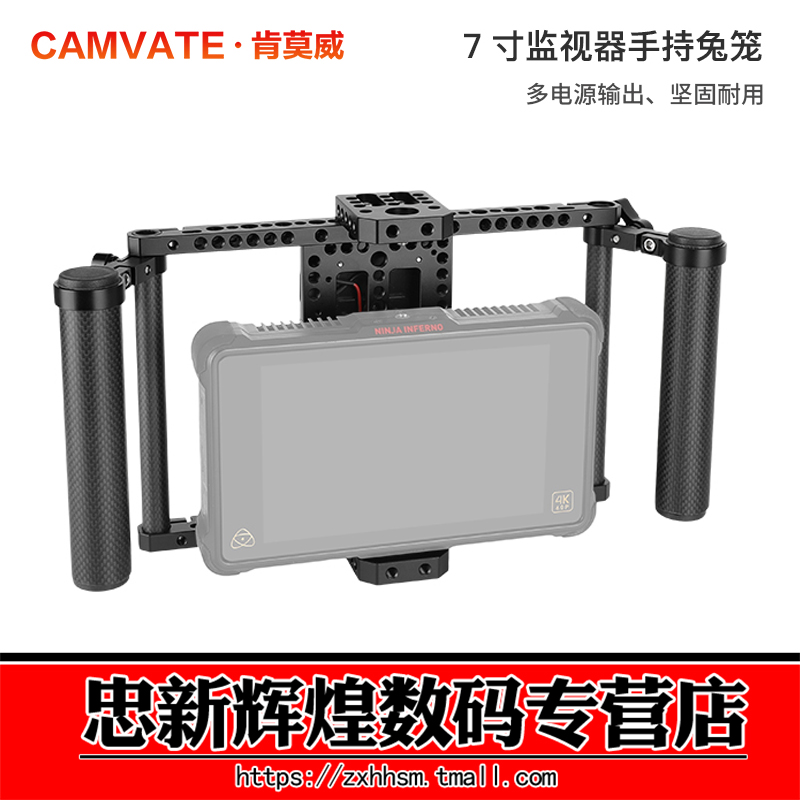 肯莫威7寸和5寸兔笼带电源兔笼