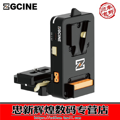 ZGCINEV口电池供电挂板挂载系统