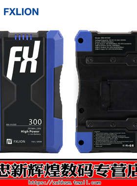 FXLION方向华信 BM-HV300电池 阿莱ARRI ALEXA 35摄影机专用电池 B-mount口电池 28V/293WH大容量方向电池